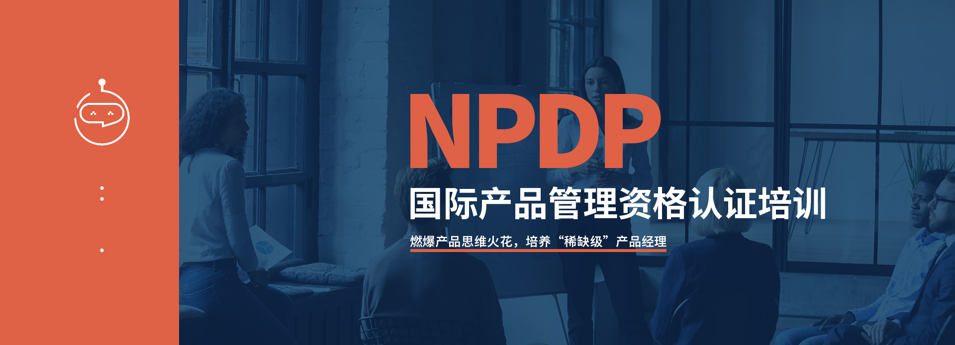 產(chǎn)品管理認(rèn)證